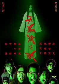 和我的朋友一起参加摇摆派对